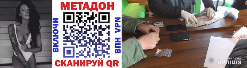 МЕТАДОН мёд  Княгинино 
